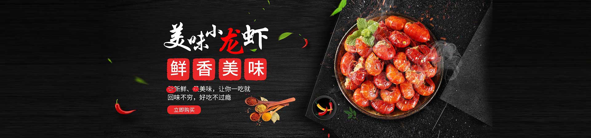 滴道捞汁小海鲜